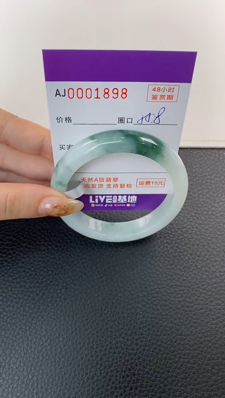 未镶嵌手镯翡翠天然A货翡翠