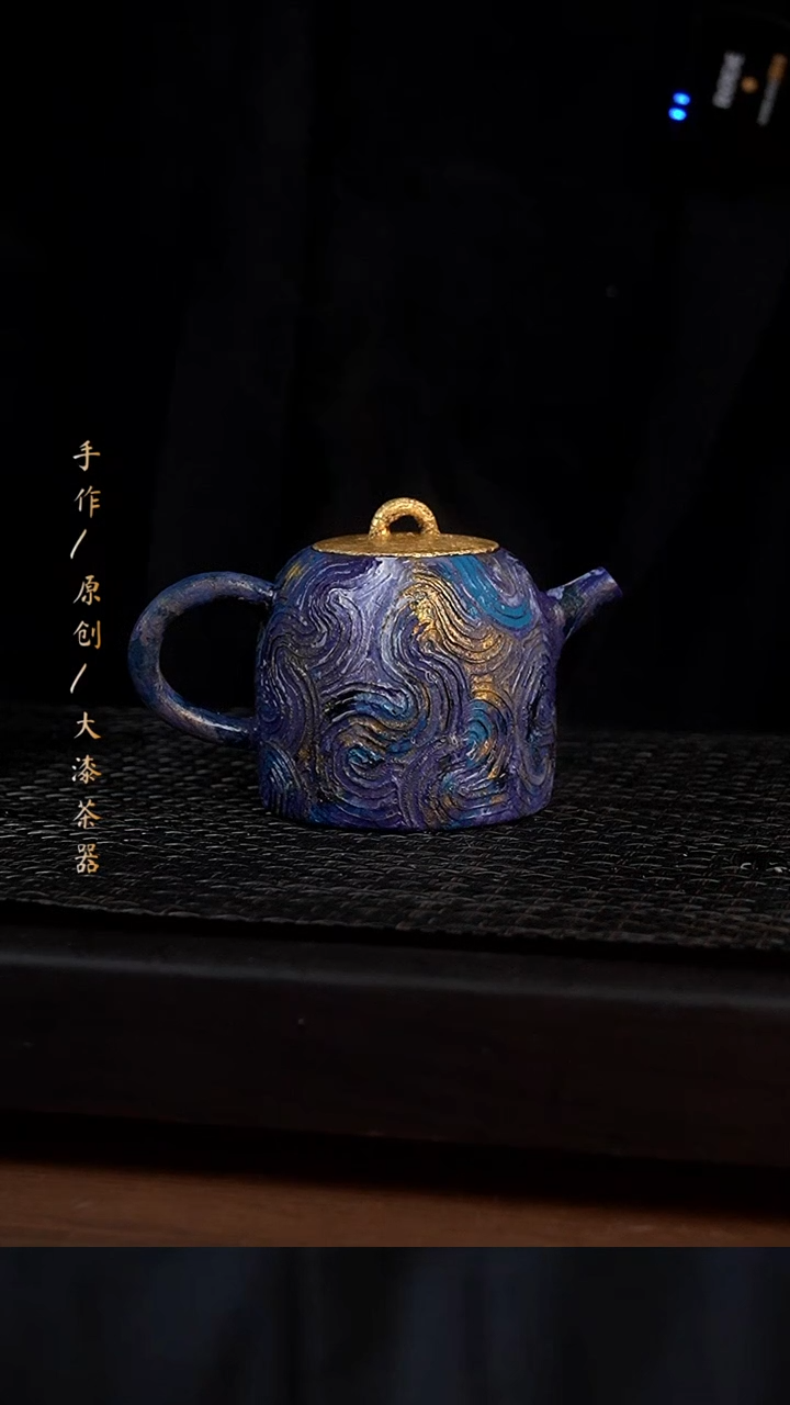 大漆壶315小康茶器