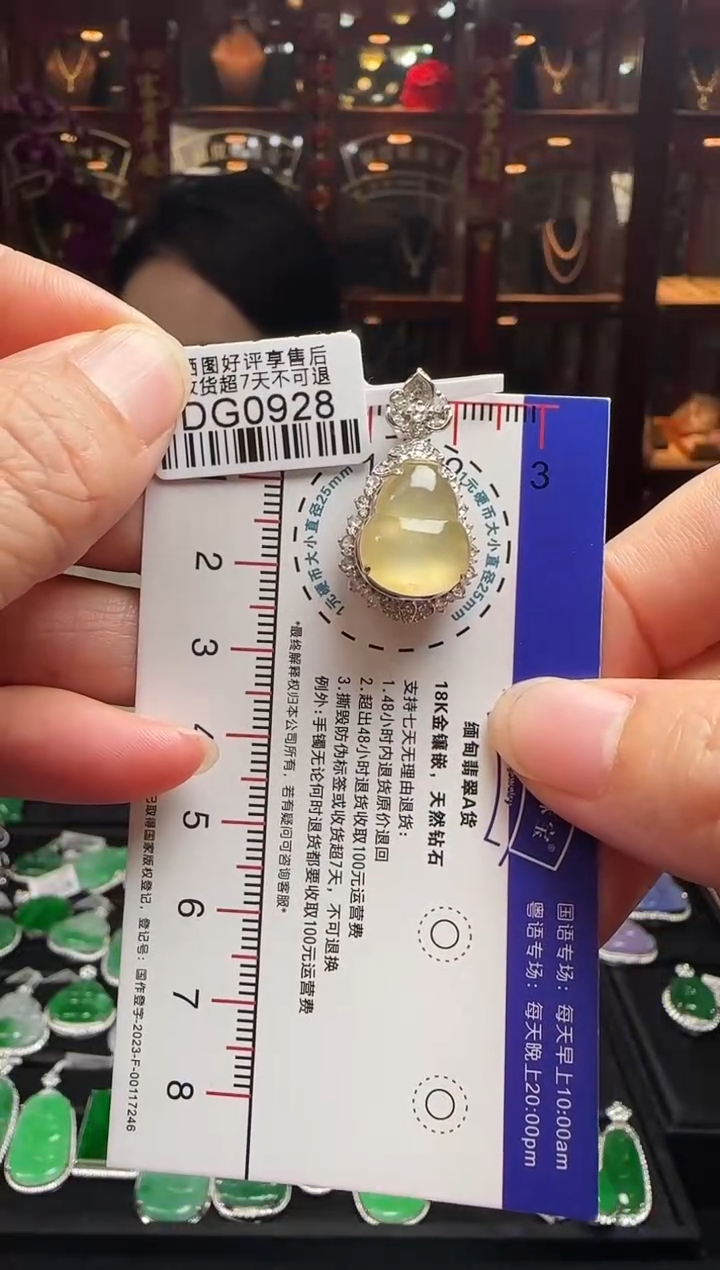 【闪购商品】翡翠颈饰18K金镶嵌DG0928冰黄葫芦