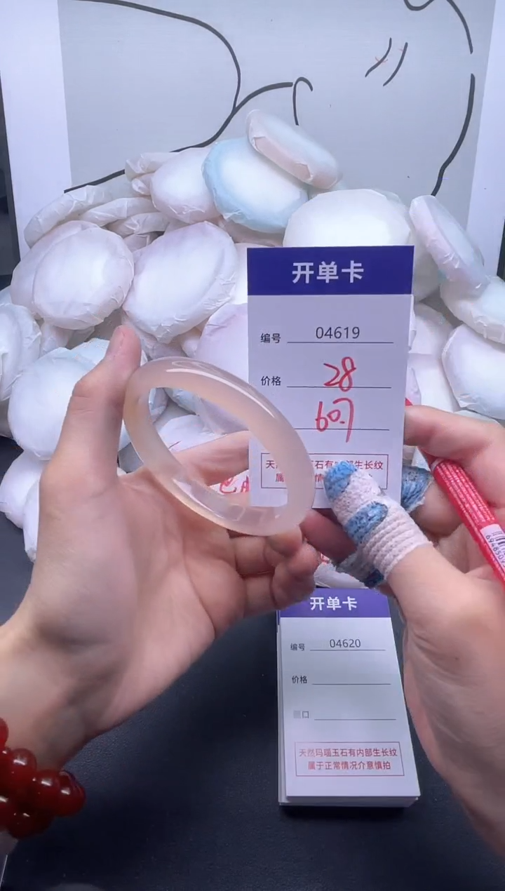 手镯玛瑙/玉髓未镶嵌4620