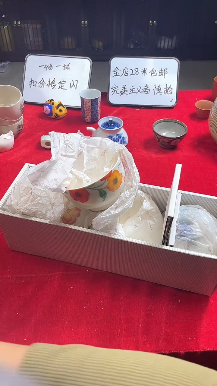 李*越上乘杂项瓷瓷瓷瓷瓷瓷（139）