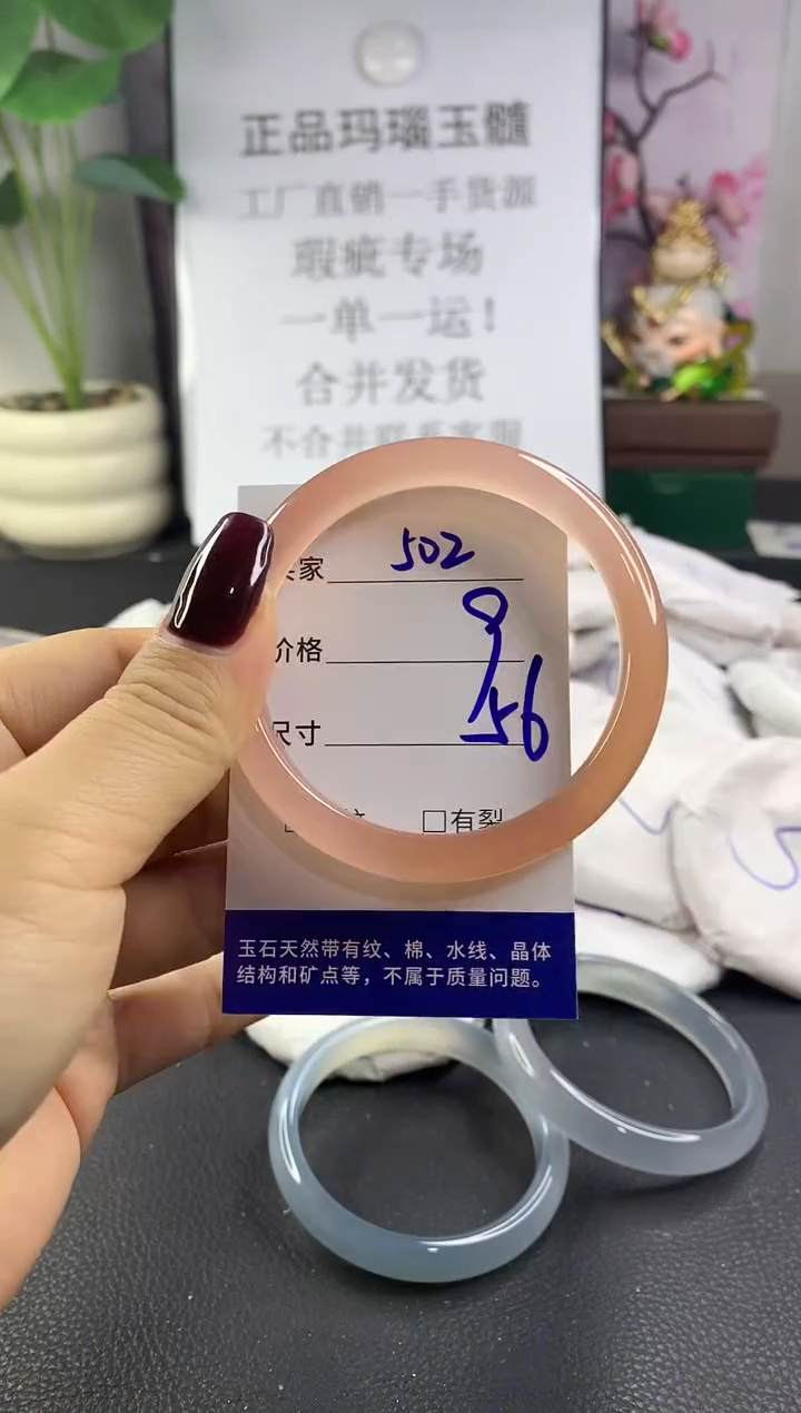 手镯玛瑙/玉髓未镶嵌502