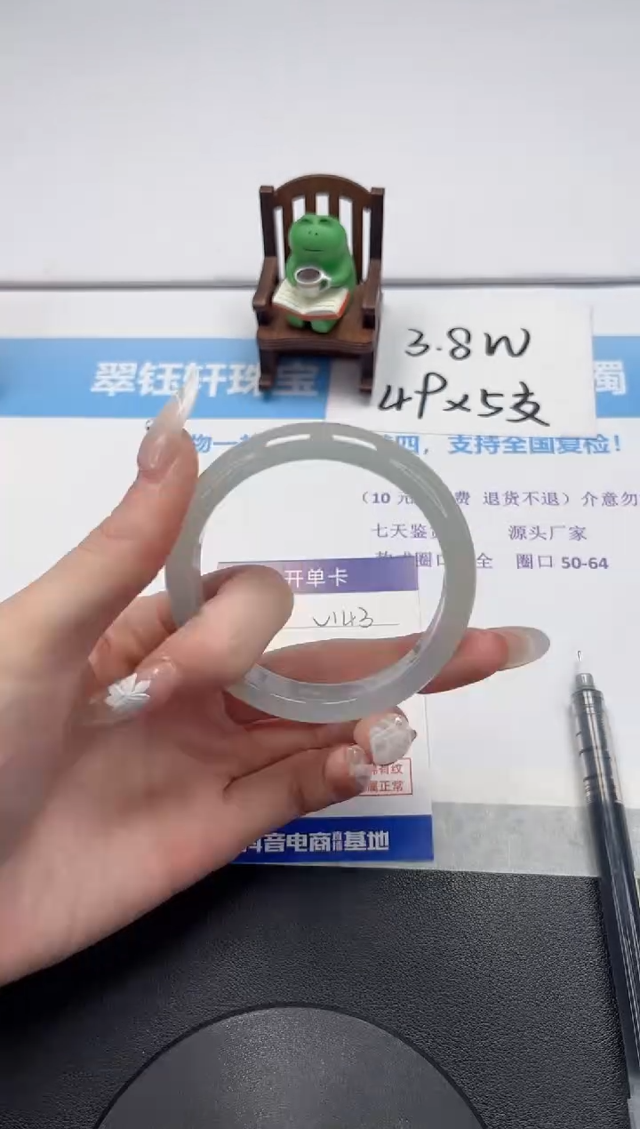 【闪购商品】石英质玉手镯未镶嵌V143-56.8