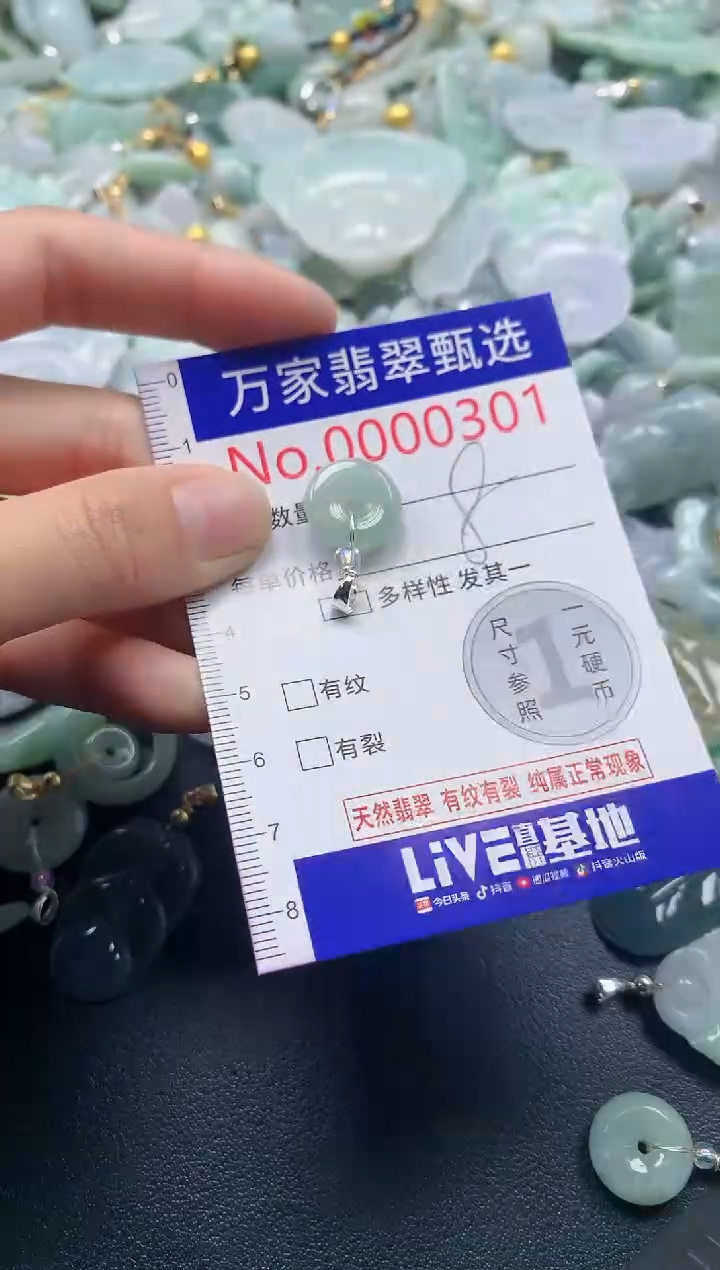 吊坠(不含链)未镶嵌翡翠0301