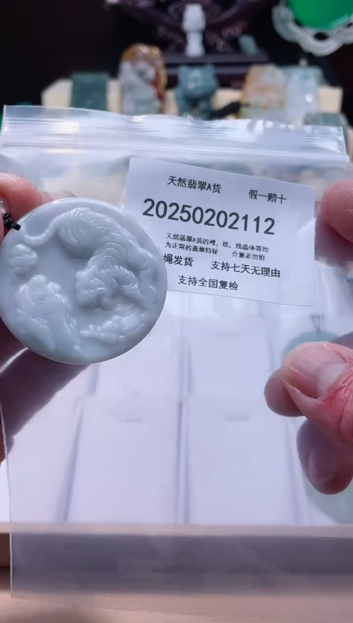 【闪购商品】翡翠颈饰未镶嵌闪购商品8号店200250020013