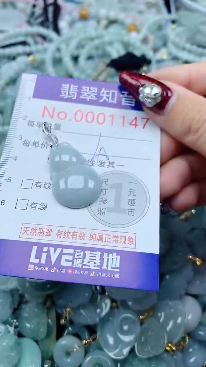 吊坠(不含链)未镶嵌翡翠1147