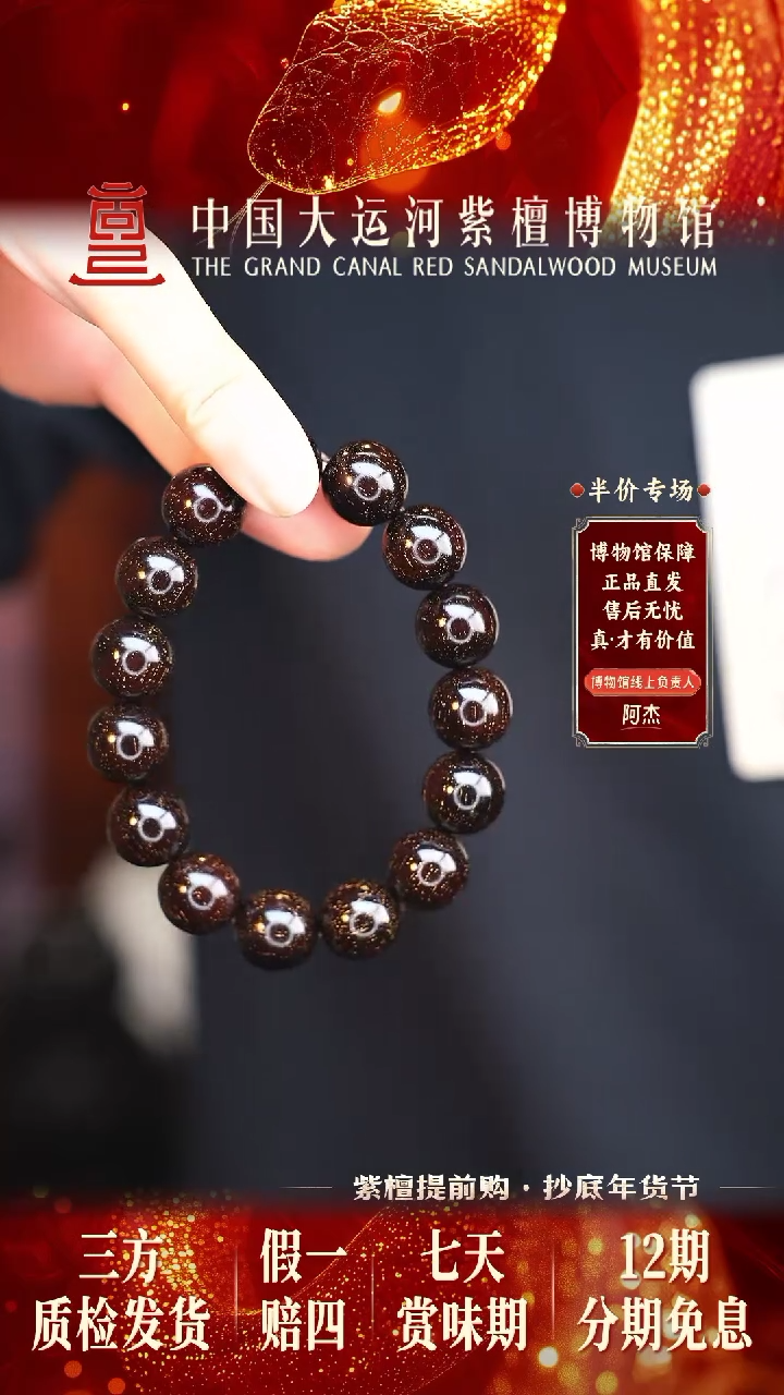 【闪购商品】小叶紫檀手串/手链1.5*15爆星多样性发其一