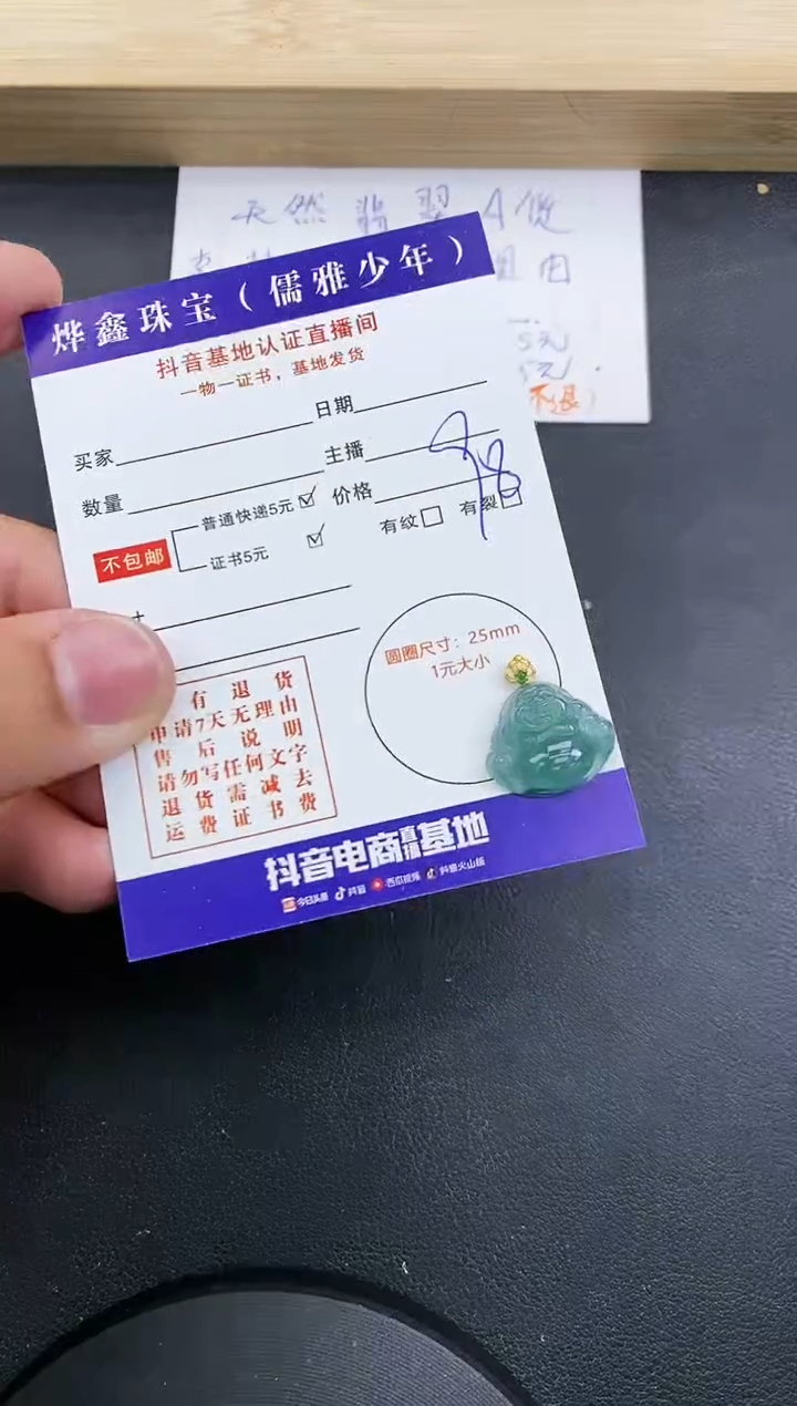 【闪购商品】翡翠颈饰18K金镶嵌天然翡翠A货赠皮绳