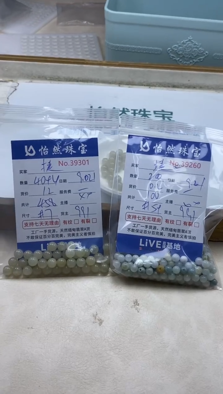未镶嵌手链翡翠捷单：39301/单：39260