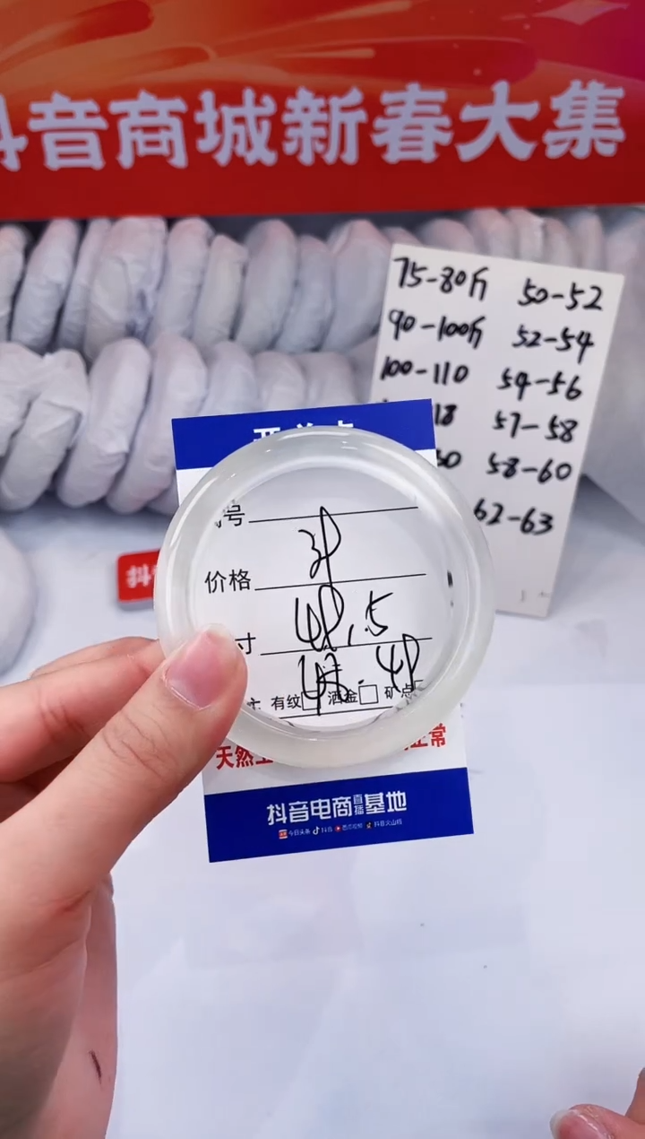 【闪购商品】石英质玉手镯未镶嵌白月光-49
