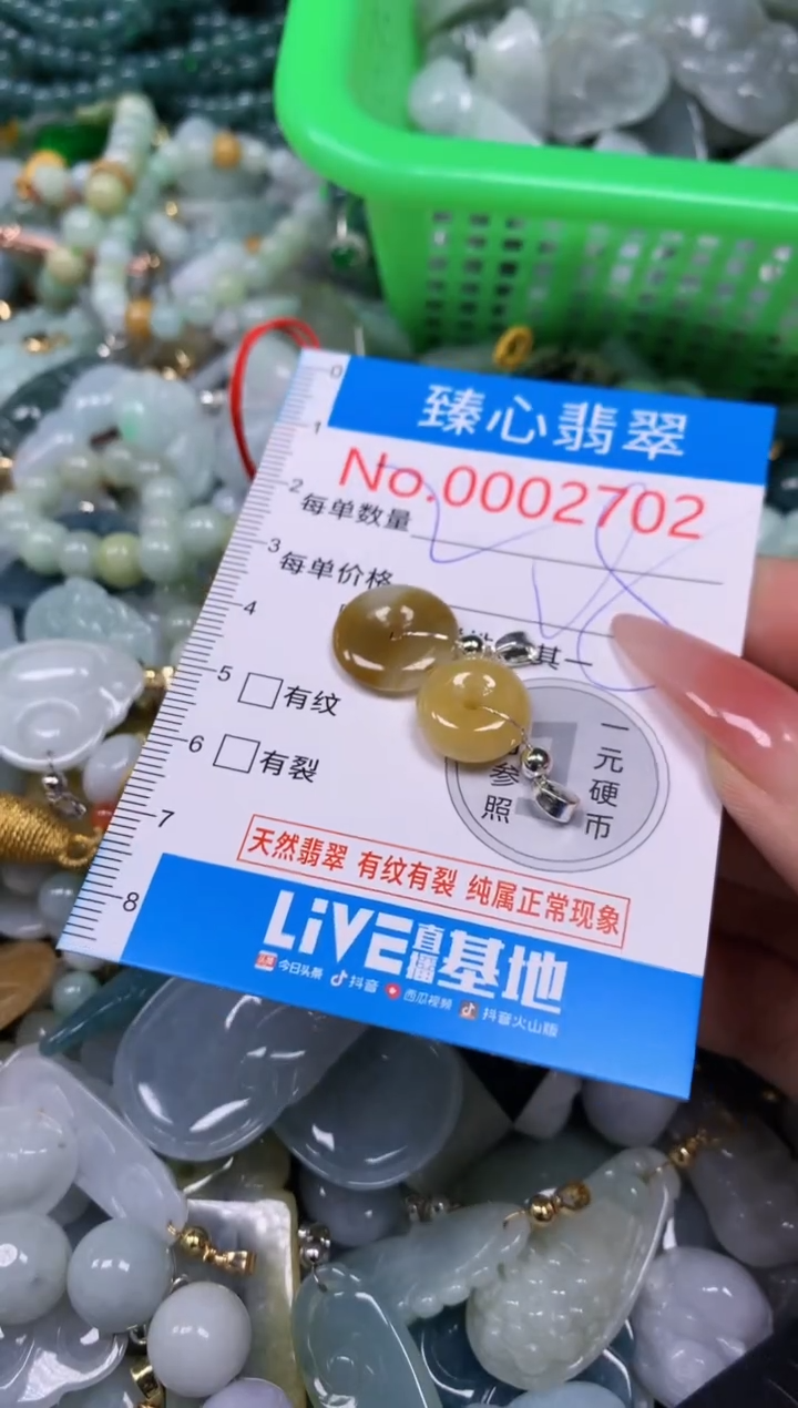 【闪购商品】翡翠颈饰未镶嵌含绳0002702