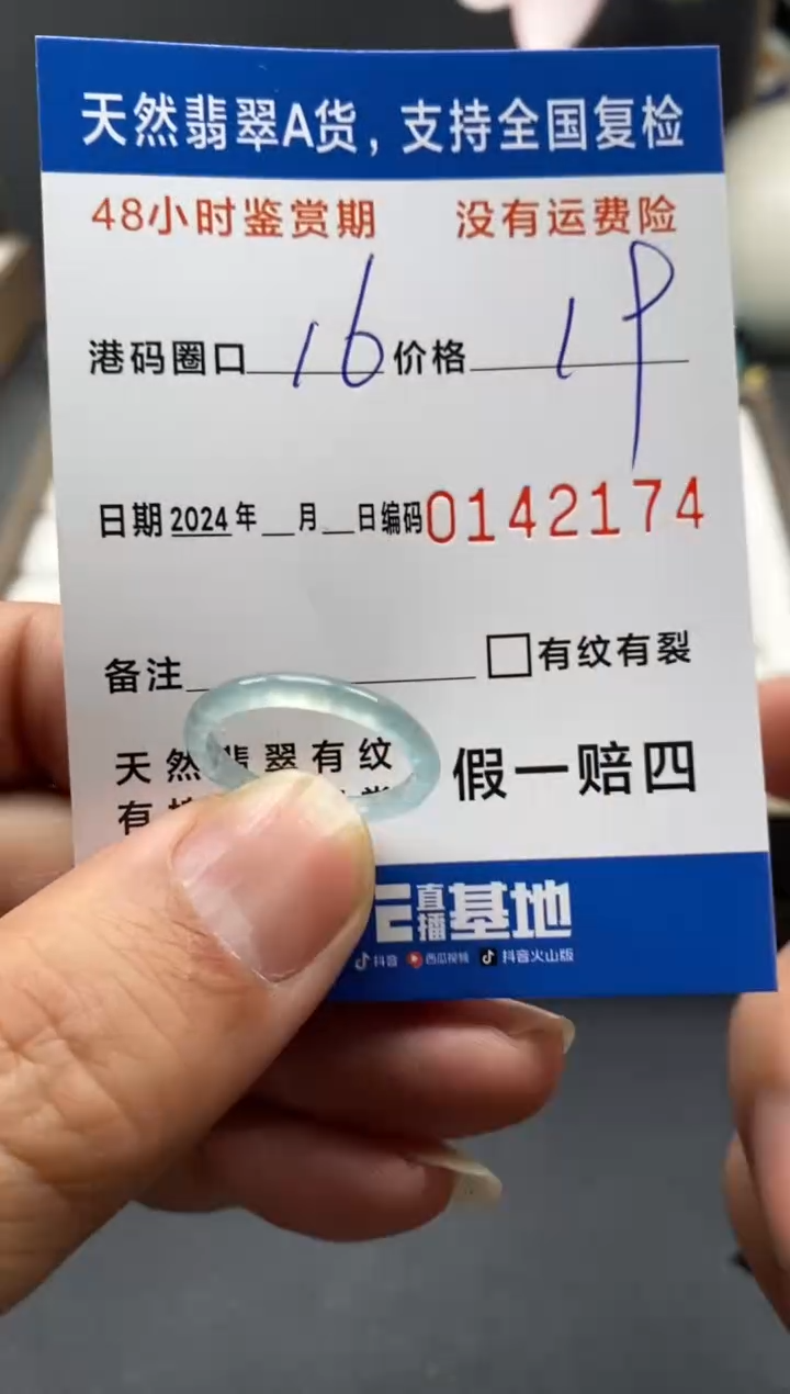 【闪购商品】翡翠戒圈未镶嵌 天然A货翡翠戒圈2174