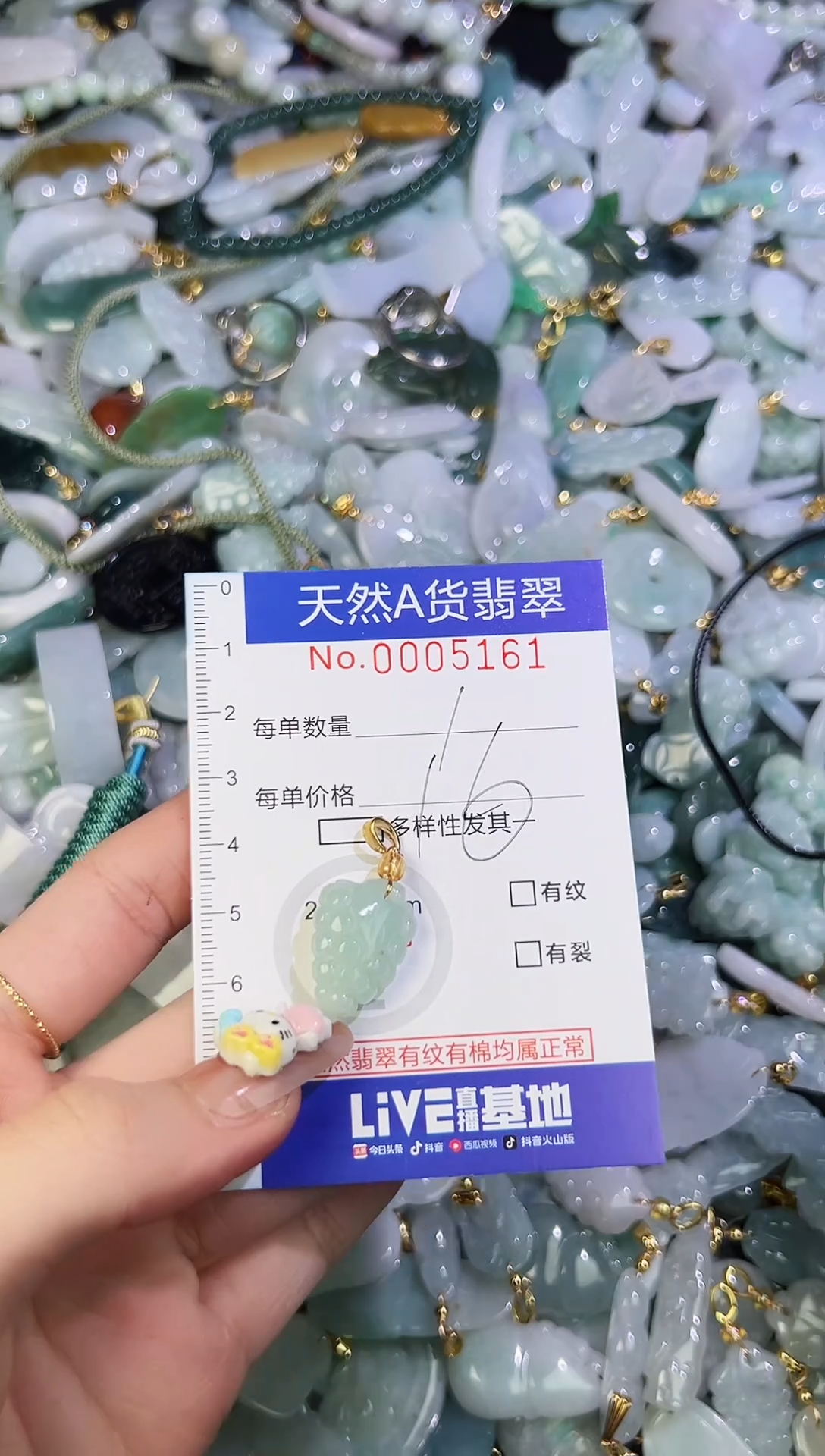 【闪购商品】翡翠颈饰未镶嵌天然翡翠A货