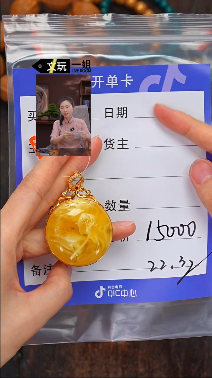 【闪购商品】蜜蜡珠宝奇石18K金镶嵌蜜蜡