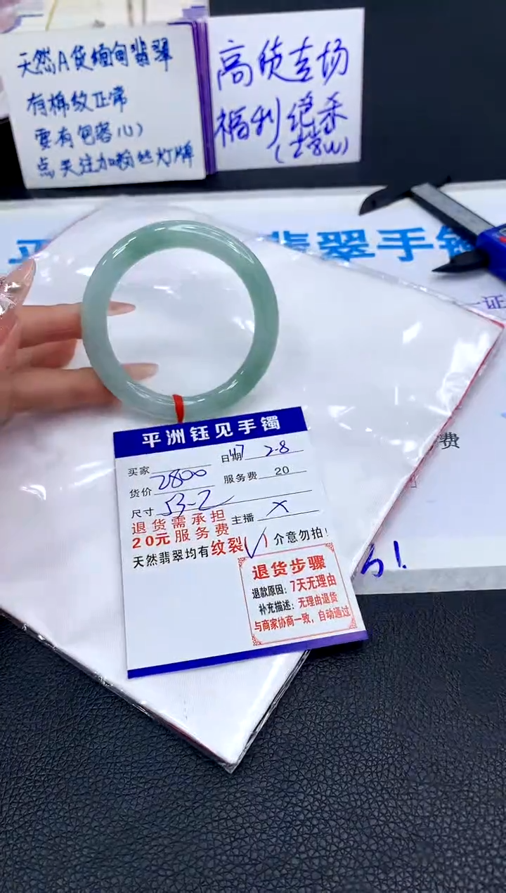 【闪购商品】翡翠手镯未镶嵌11111111111111111