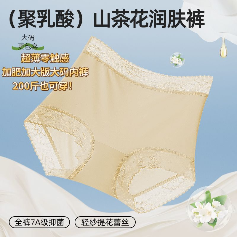 女式蕾丝高腰透气内裤抑菌山茶花大码打底内裤裸感三角裤