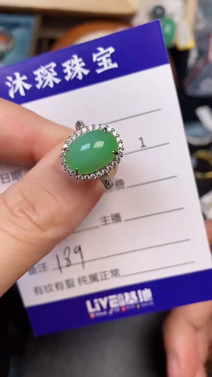 银S925镶嵌戒指翡翠1890