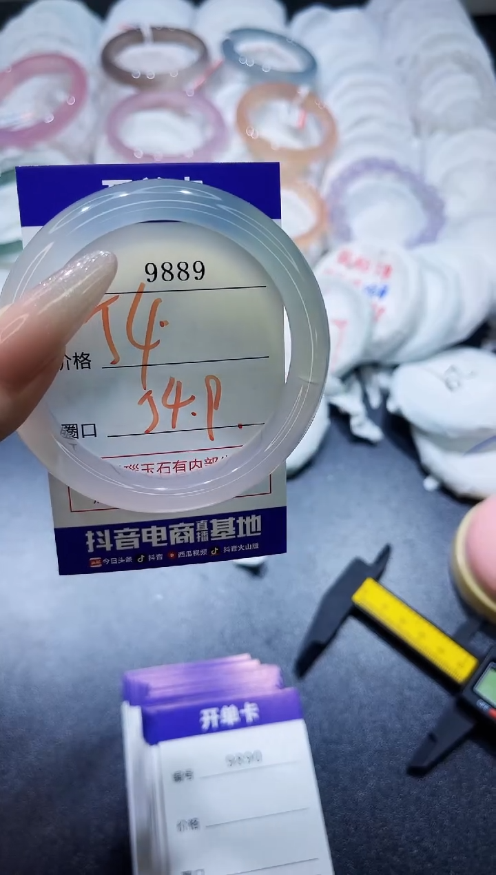 玛瑙/玉髓手镯未镶嵌9889