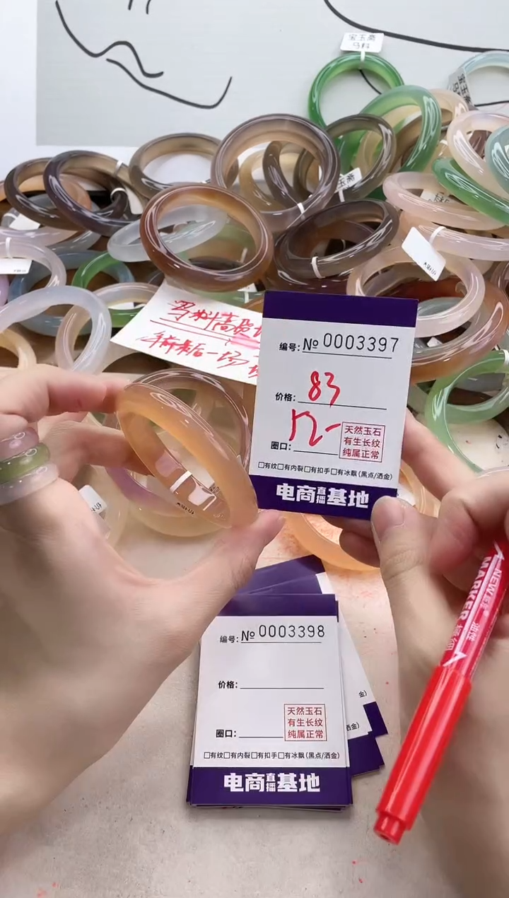 【闪购商品】玛瑙/玉髓手镯未镶嵌3397