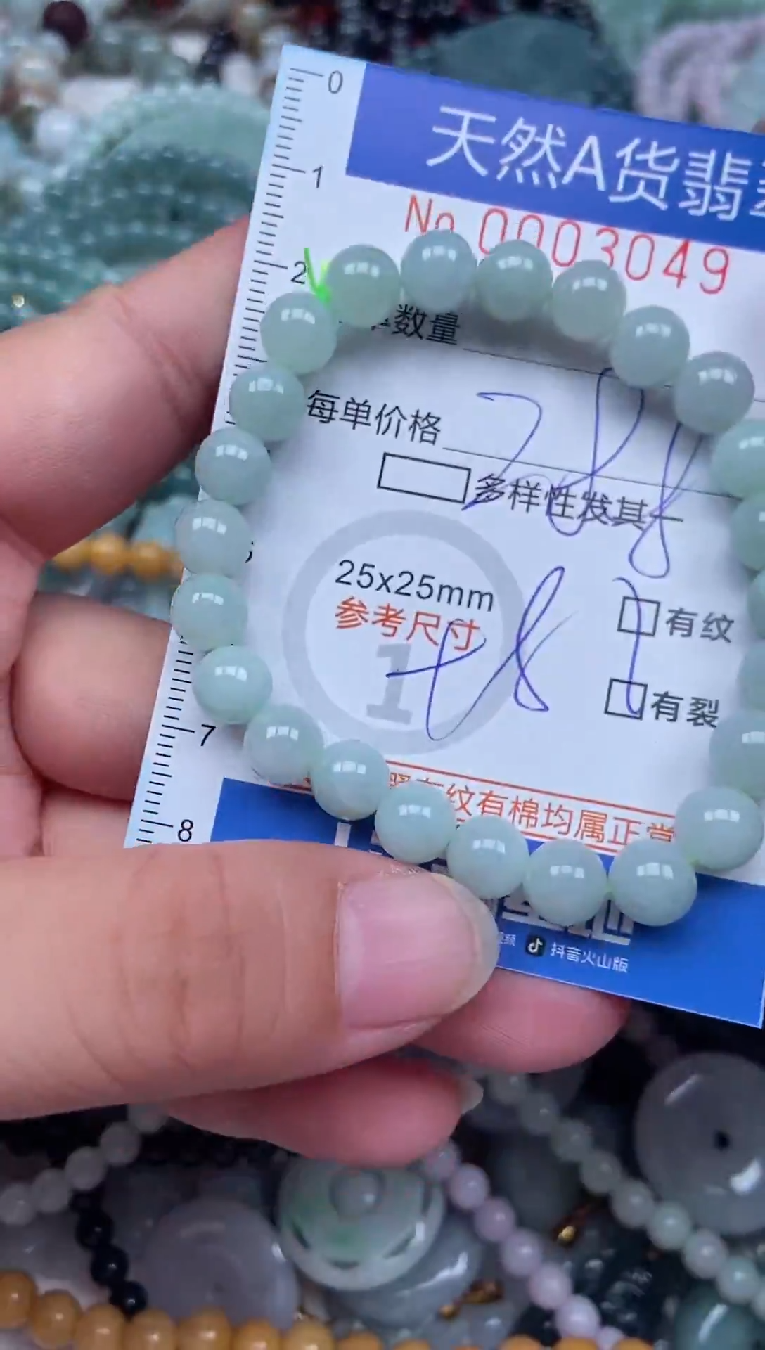 翡翠挂件未镶嵌翡翠