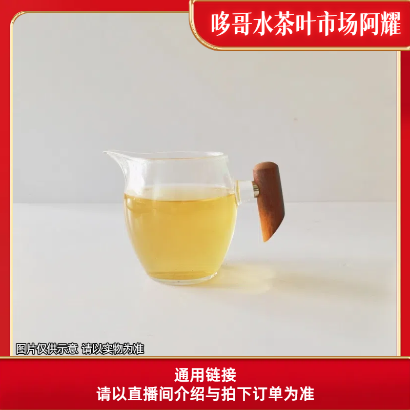 7-10【A-C3】25年百花潭古树春生茶散茶100g-1000g