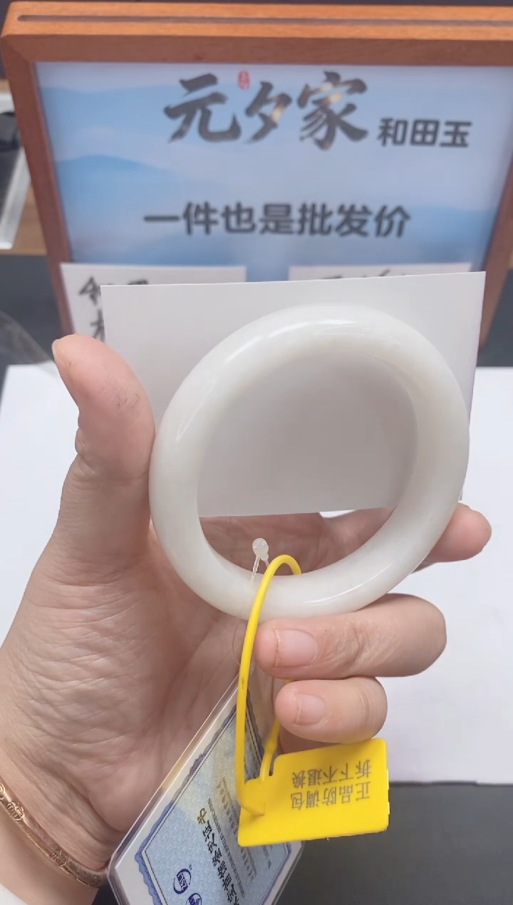 未镶嵌手镯和田玉73/59-60