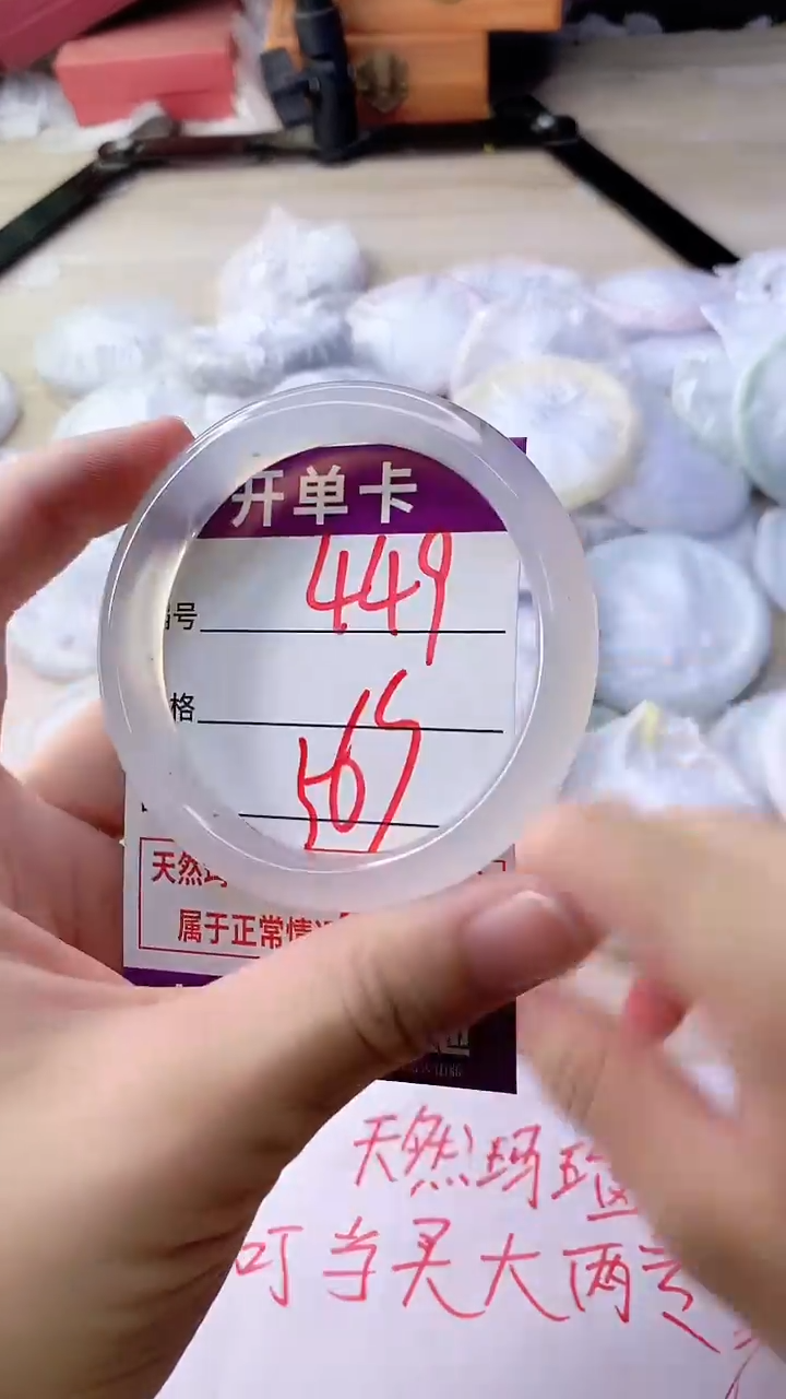 手镯玛瑙/玉髓未镶嵌449
