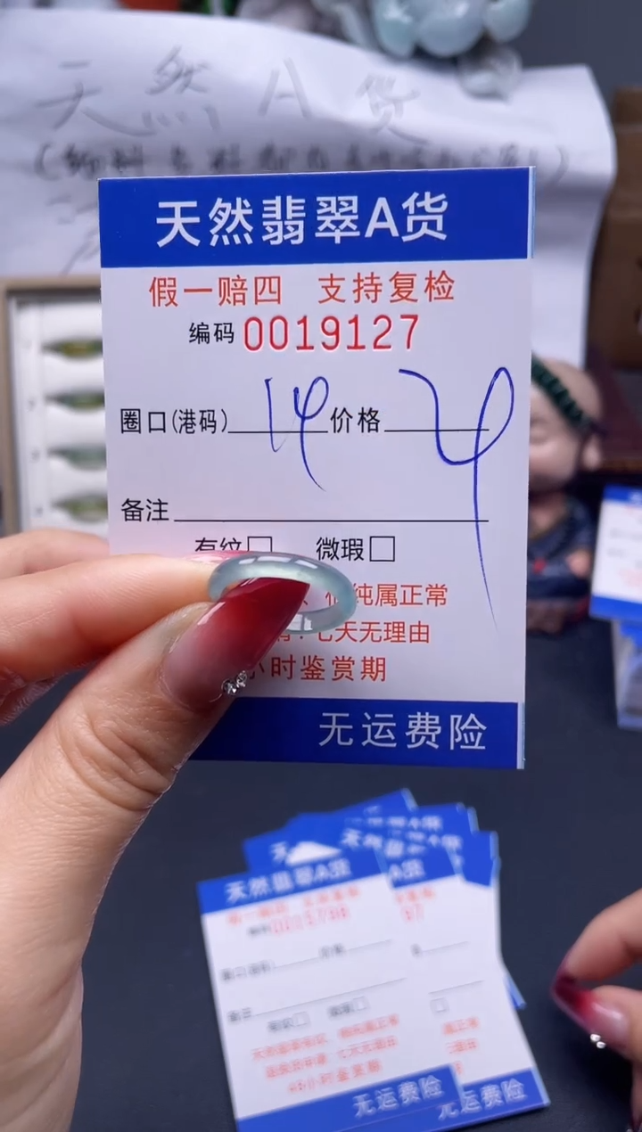 【闪购商品】翡翠戒指未镶嵌14*19127..