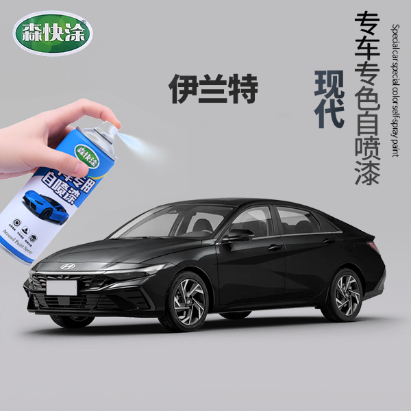 【现代ix35】汽车刮痕修复专用自喷漆调色快干防锈多种颜色可选
