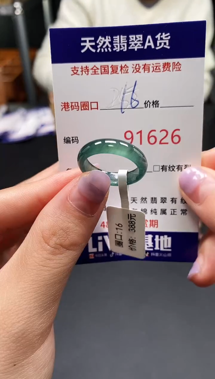 未镶嵌戒指翡翠天然A货翡翠1626