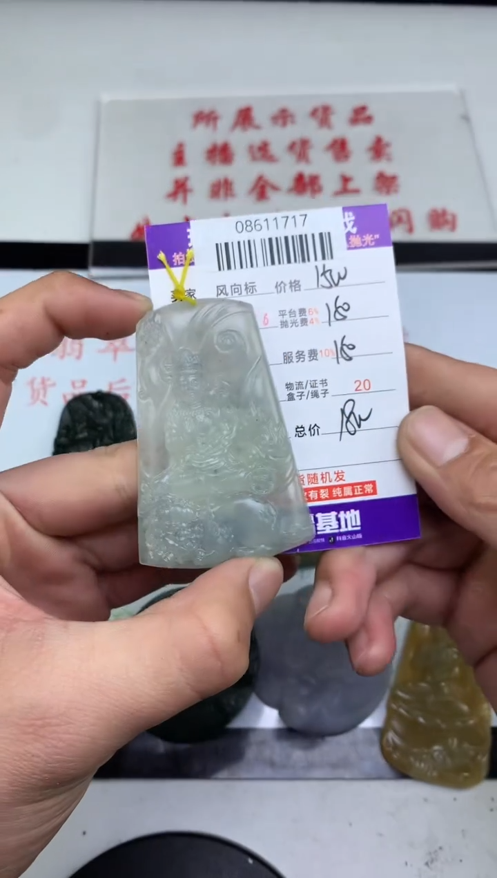 【闪购商品】定制翡翠未镶嵌天然A货翡翠（拍一发一）