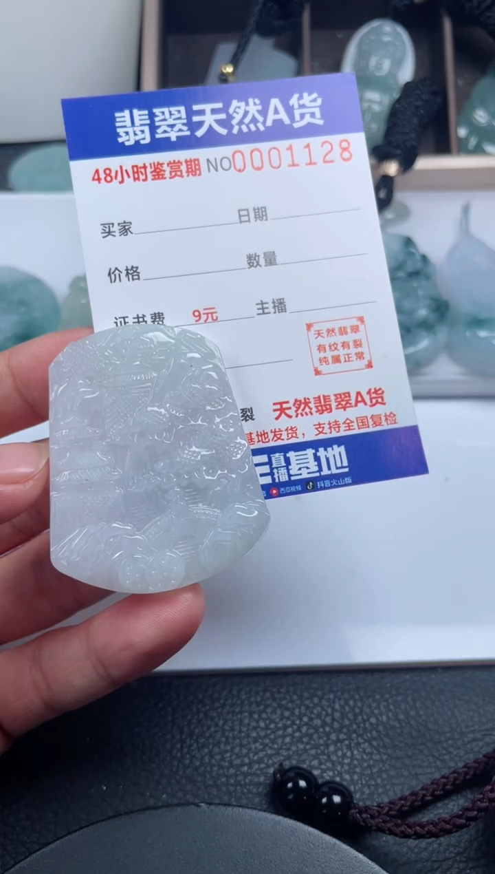 颈饰未镶嵌翡翠             