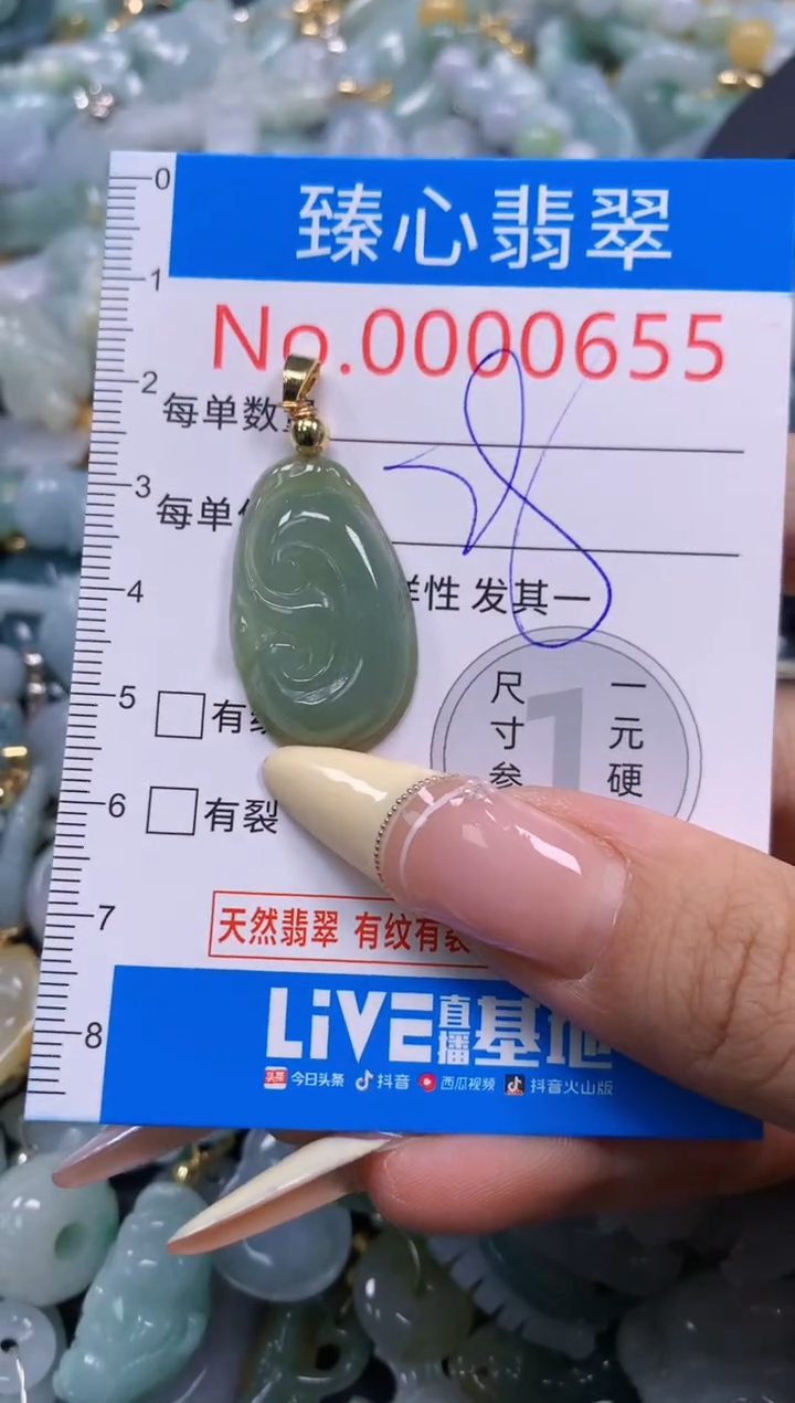 翡翠未镶嵌颈饰含绳000655