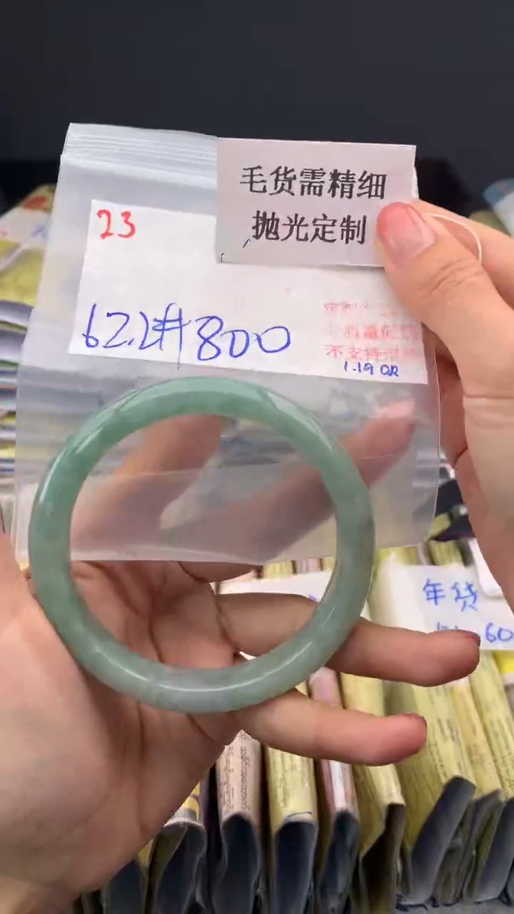【闪购商品】定制翡翠未镶嵌毛货需精细抛光+多样手镯+800元023