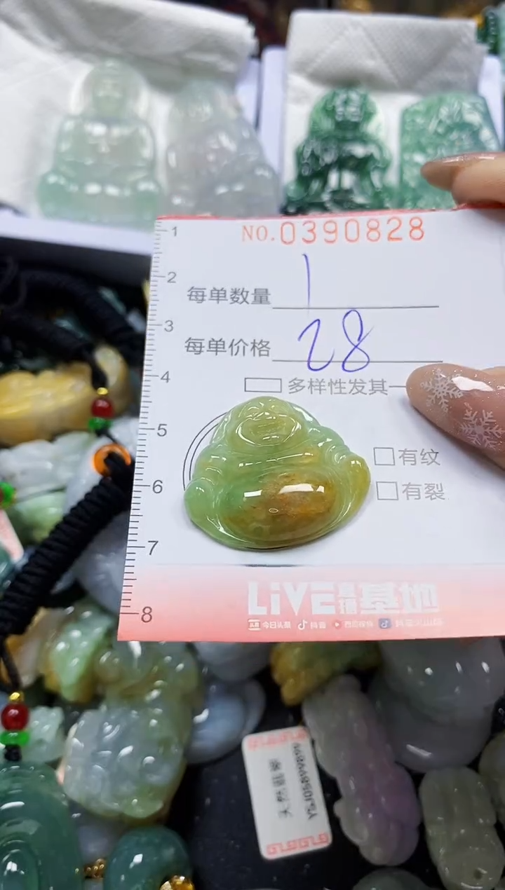 颈饰未镶嵌翡翠闪购0390828