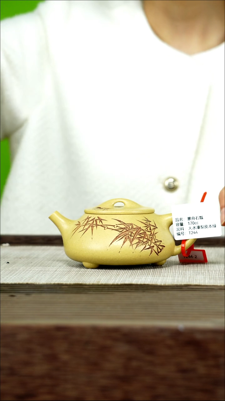 茶壶紫砂紫砂工艺厂T244 大水潭梨皮本绿 景舟石瓢 170cc