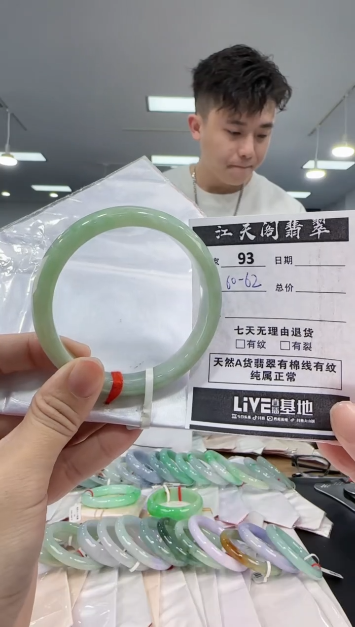 【闪购商品】翡翠手镯未镶嵌  翡翠手镯