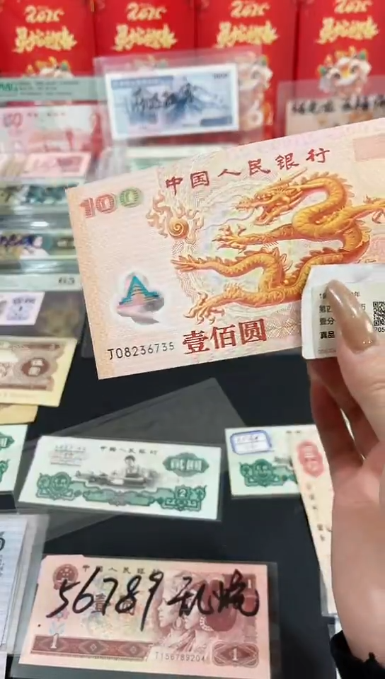 【闪购商品】千禧龙钞强光龙08236735【保真】