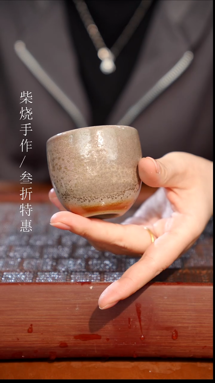 陶瓷奢瓷/瑞寅柴烧茶器（杯子）1303