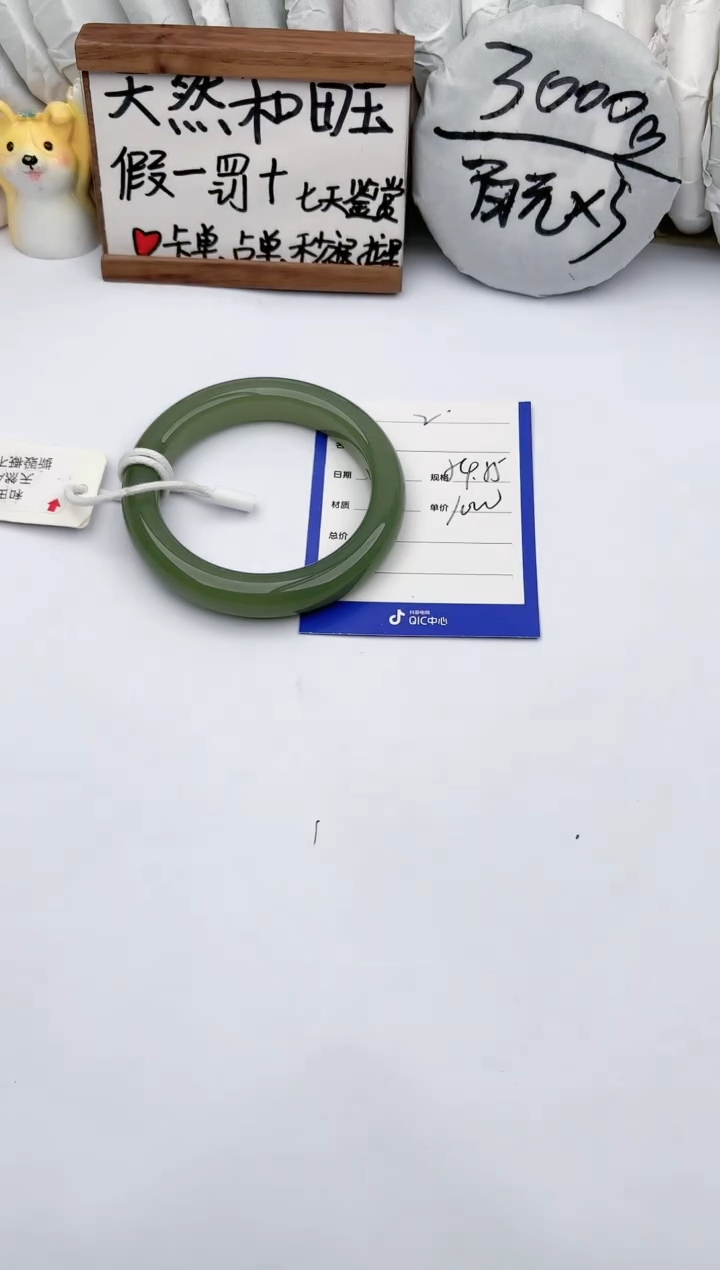 【闪购商品】和田玉手镯未镶嵌2