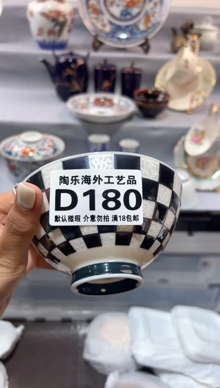 瓷片晨***y           D180