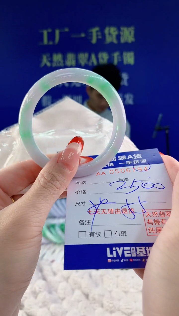 【闪购商品】翡翠手镯未镶嵌94天然A货翡翠