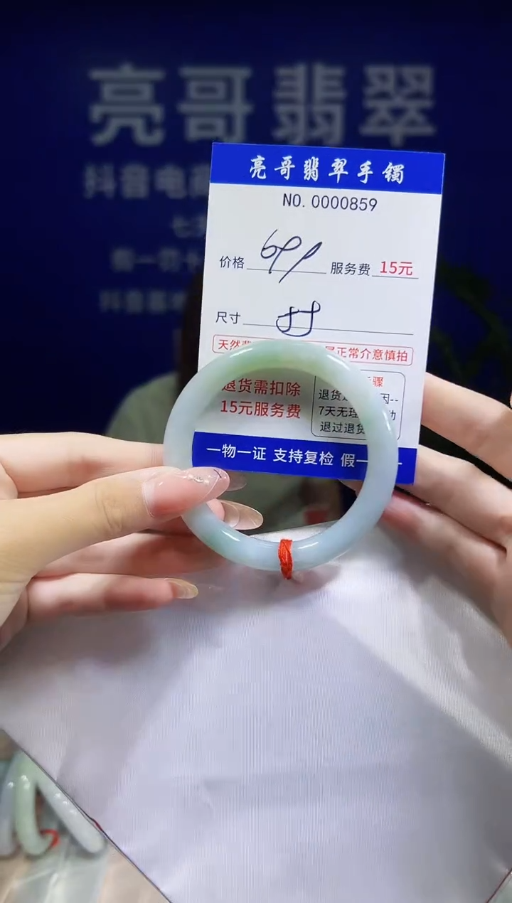 翡翠手镯未镶嵌低价冲量天然缅甸翡翠859