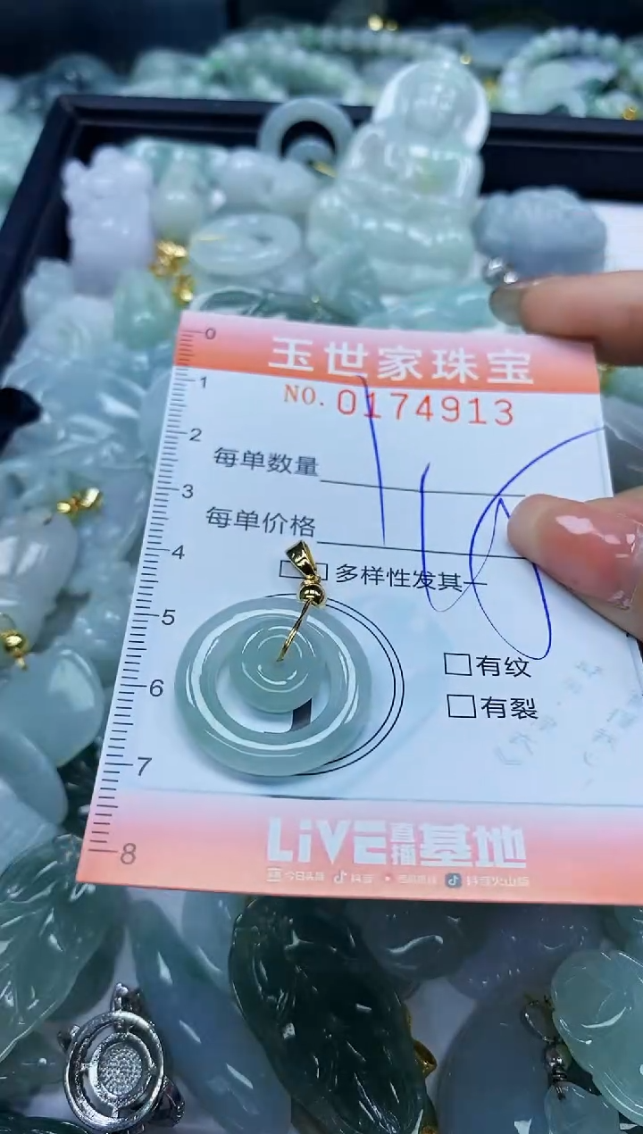 【闪购商品】翡翠颈饰未镶嵌闪购0174913