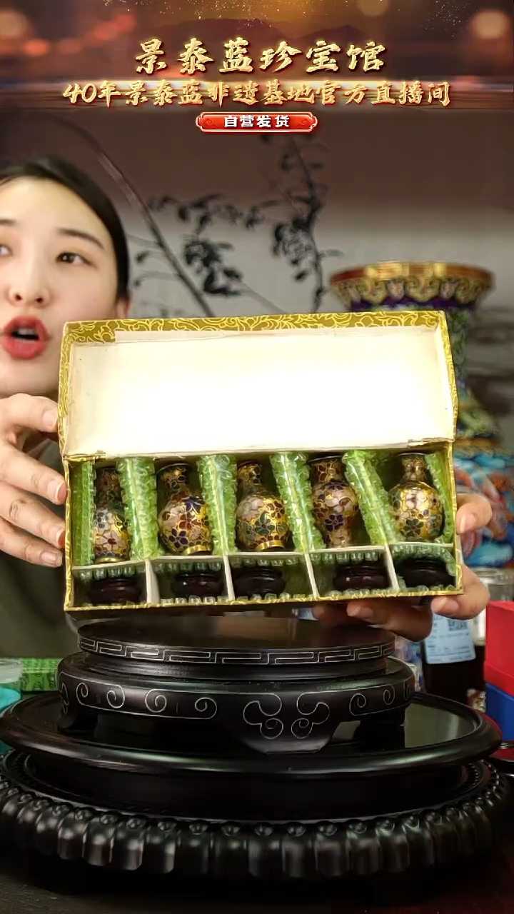 非遗 景泰蓝金地小赏瓶 5.5cm 带回流证书 一套