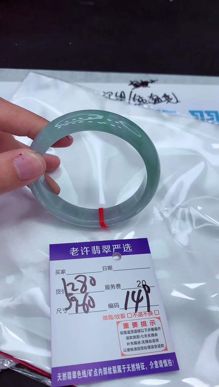【闪购商品】翡翠手镯未镶嵌111111111111