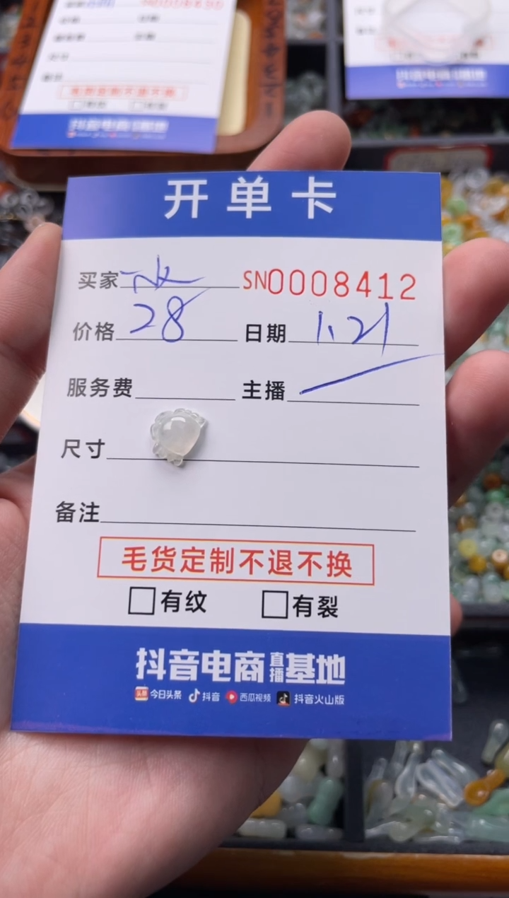 【闪购商品】翡翠颈饰未镶嵌00008412