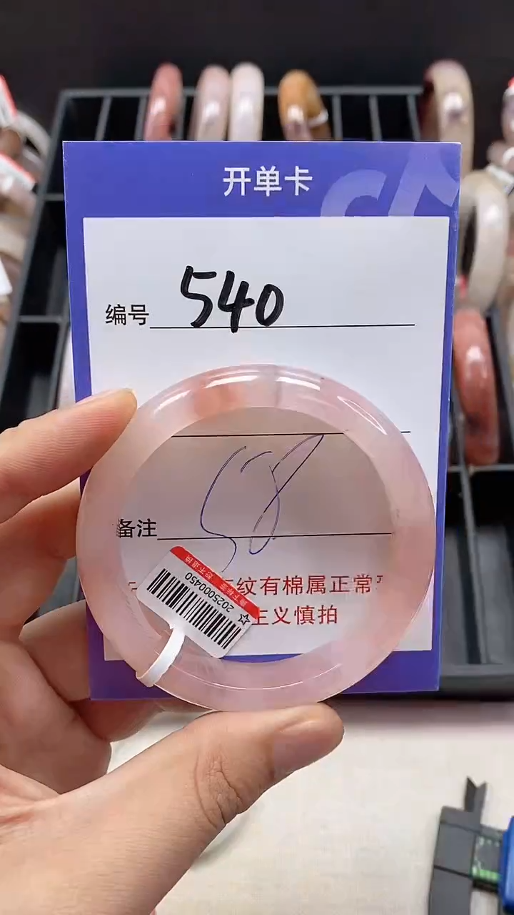 【闪购商品】石英质玉手镯未镶嵌540