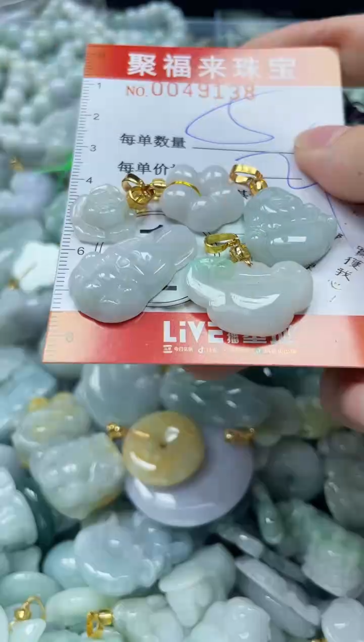 【闪购商品】翡翠颈饰未镶嵌闪购0049138