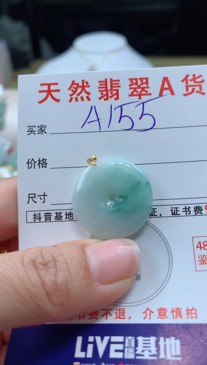 【闪购商品】翡翠颈饰18K金镶嵌天然A货翡翠挂件